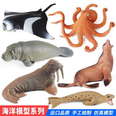 儿童认知动物仿真模型蝠鲼鱼