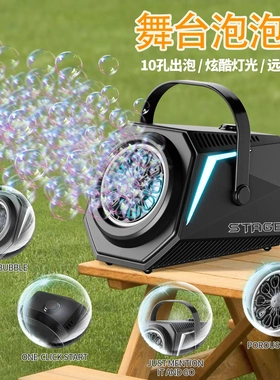新款舞台泡泡机遥控可充电全自动灯光婚礼户外派对泡泡机玩具P144