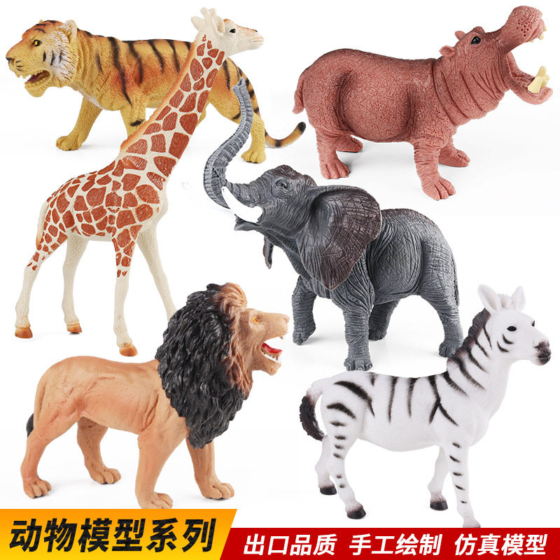 野生动物仿真模型认知河马狮子斑马大象东北虎长颈鹿玩具摆件