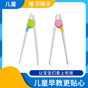 儿童练习筷子学习筷子婴幼儿食品级餐具筷子训练第二阶段