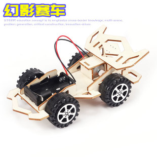 小学生科技小制作小发明幻影赛车diy手工材料包steam儿童科学实验