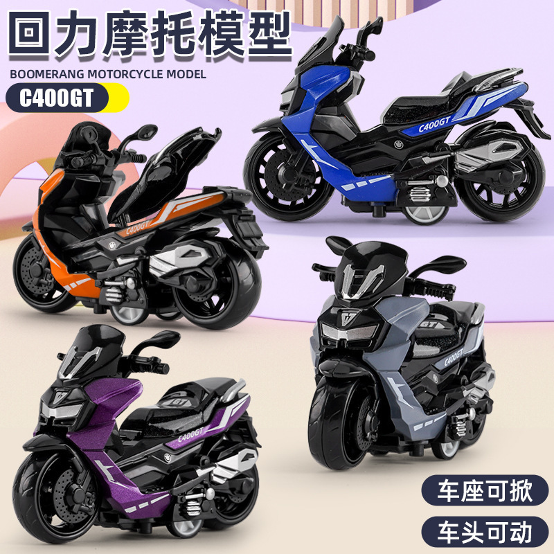 合金回力摩托车仿真踏板玩具车