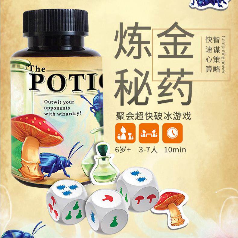 Foxmind炼金秘药 儿童魔法益智亲子互动桌游逻辑思维训练