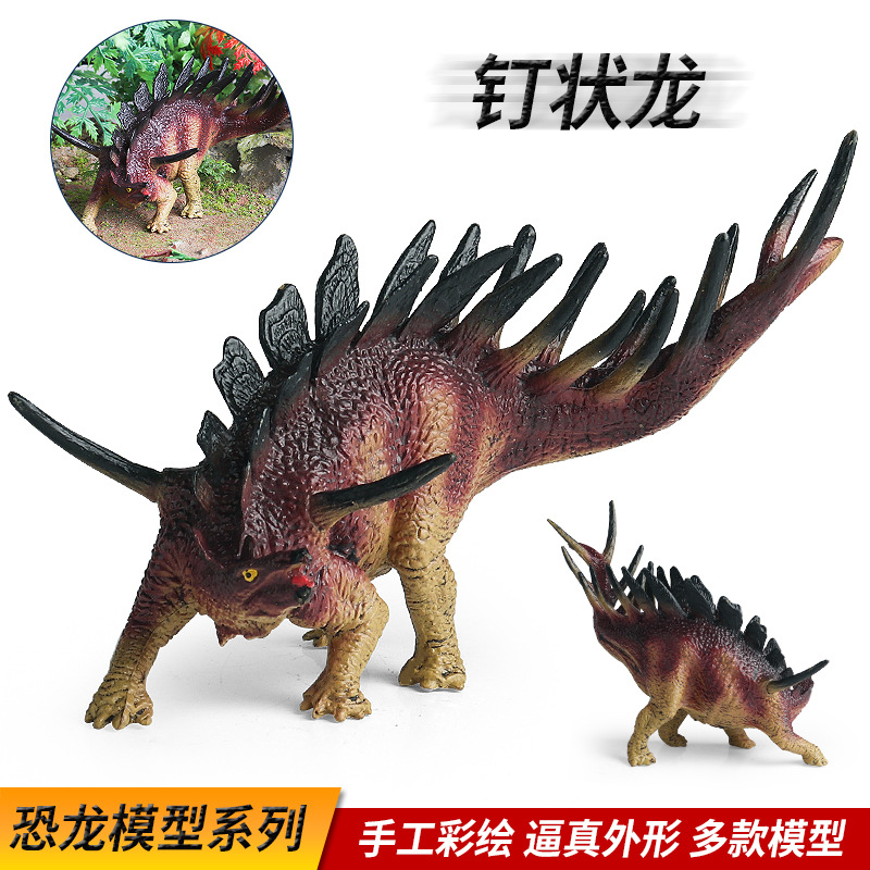 侏罗纪仿真恐龙模型钉状龙儿童