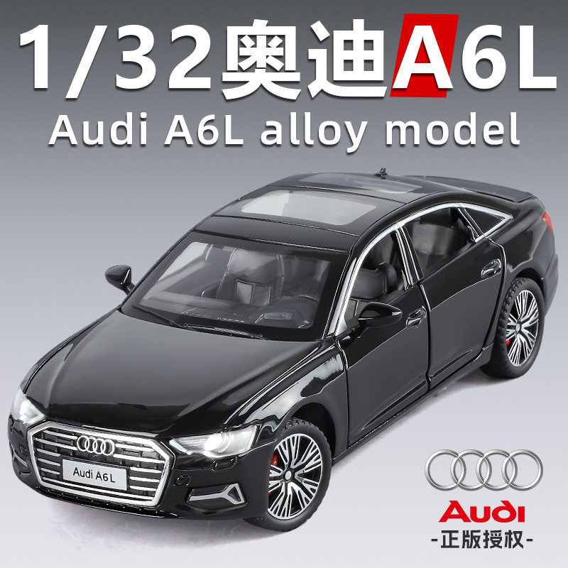 浩驰132授权奥迪A6LC8仿真