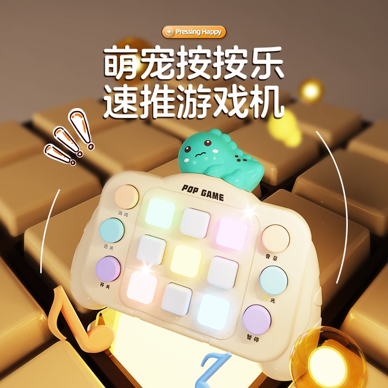 儿童萌宠按按乐速推游戏机思维