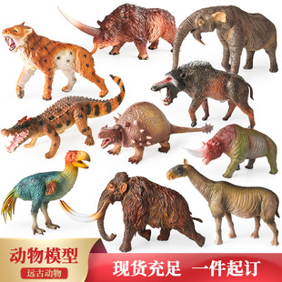 仿真远古动物模型实心雷鸣鸟重脚兽长毛犀邓氏鱼恐象猛犸象剑齿虎