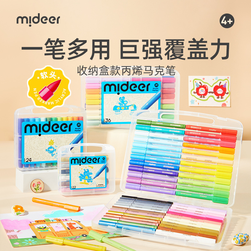 mideer弥鹿儿童丙烯马克笔涂鸦包