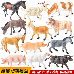 家禽动物仿真模型摆件塑胶玩具盘角山羊绵羊毛驴母猪奶牛野牛骏马
