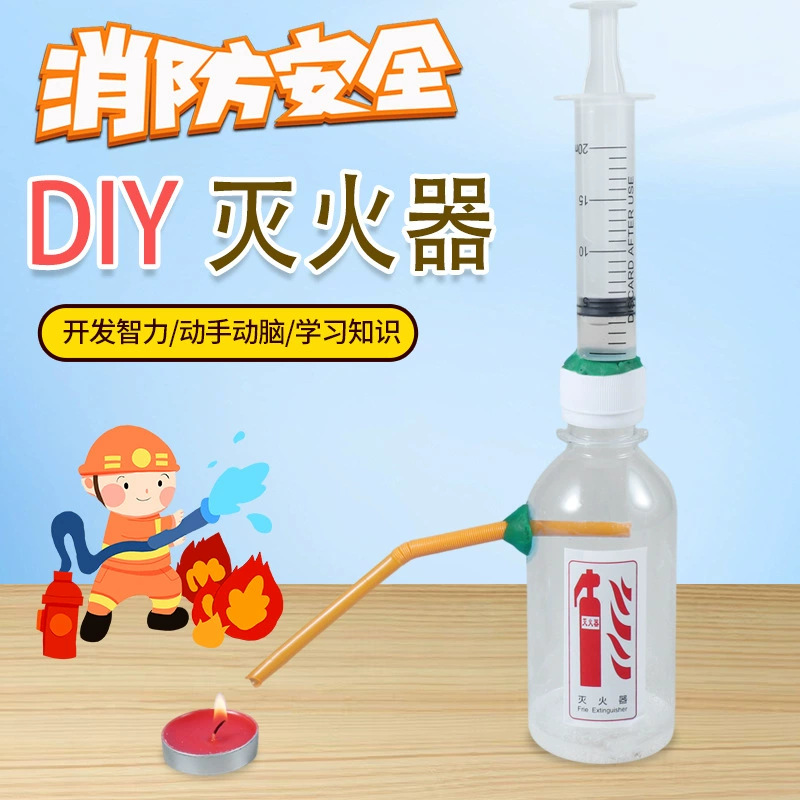 科技小制作自制灭火器科普消防