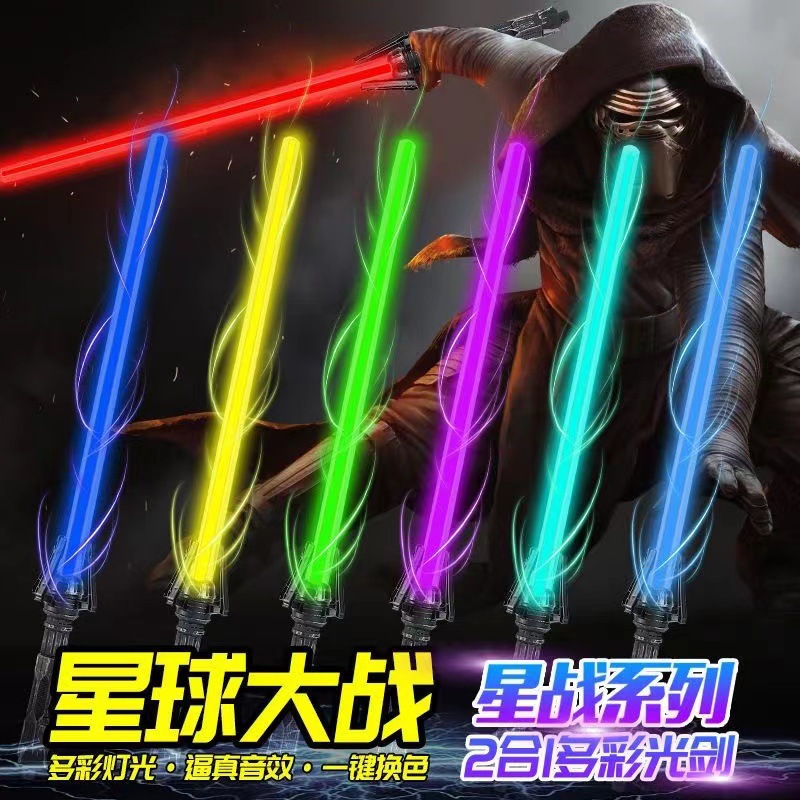 星球大战激光剑发光玩具激光棒