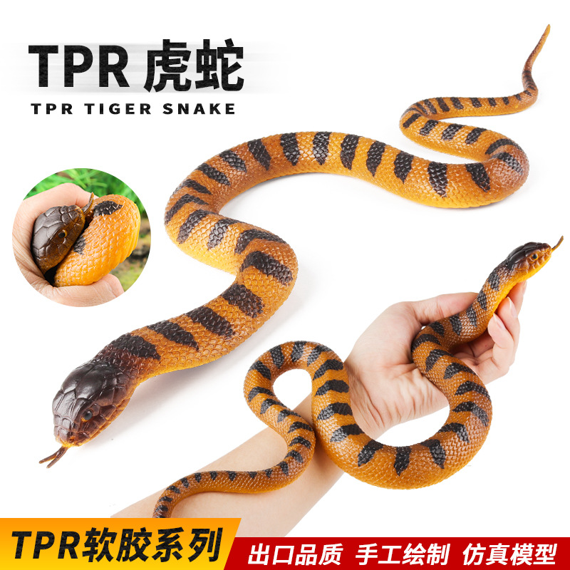仿真蛇假蛇模型TPR大号软胶虎蛇