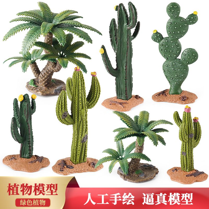 仿真树木仙人掌猴面包树铁树套装