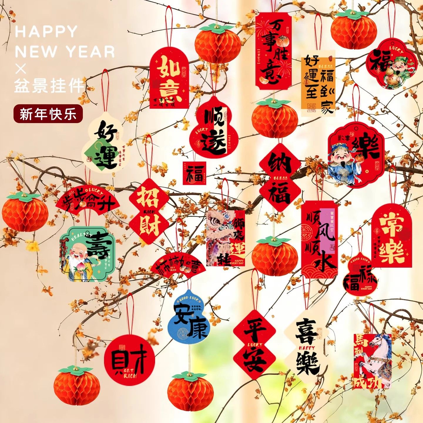 马年福字小挂件2026新款创意新年小灯笼装饰品春节盆景绿植小挂饰,节庆用品/礼品,福字/窗花/窗贴,淘宝优惠券,粉丝福利购,淘宝优惠卷