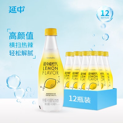 延中咸柠汽 410ml*12瓶/箱 上海柠檬口味碳酸饮料汽水整箱