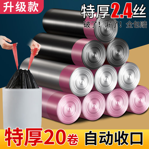 抽绳式双面2.4丝垃圾袋家用