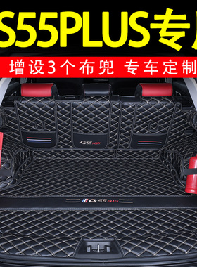 26款长安CS55PLUS后备箱垫25二三代CS55专用改装用品车内装饰大全