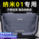 2024款 配件后车厢 东风纳米01后备箱垫全包围专用汽车用品内饰改装
