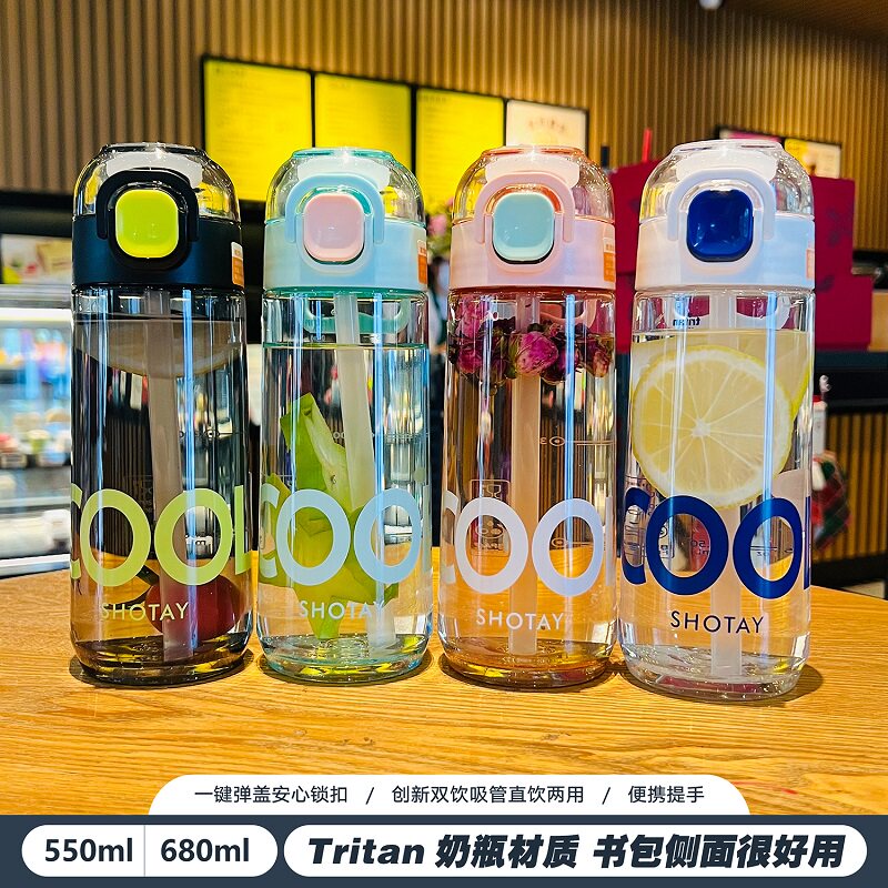 尚泰Tritan材质学生运动杯子户外便携吸管直饮手提车载简约水杯壶