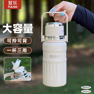 复乐316不锈钢大容量保温壶学生运动户外双饮背带高颜值保温水杯