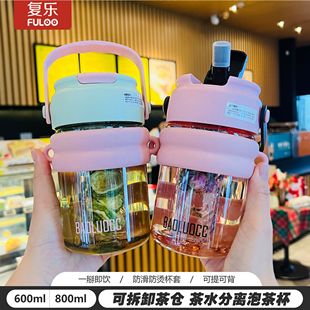 吸管分离茶水杯高颜值大容量便携儿童小初高中生上学专用军训必备