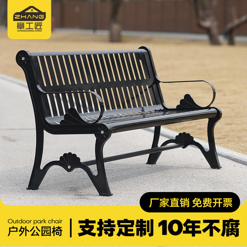 铁艺户外公园椅长椅座椅