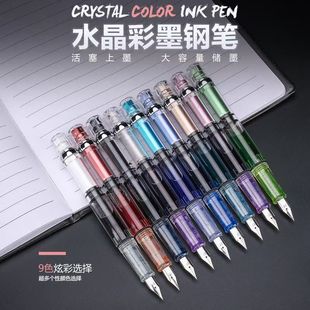 透明彩色活塞吸墨钢笔大容量储墨笔旋转吸墨教师写作活塞钢笔学生