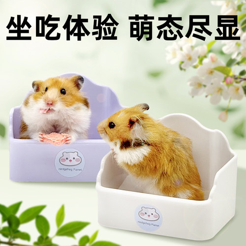刺星球奶乎乎仓鼠食盆防倾倒水洗