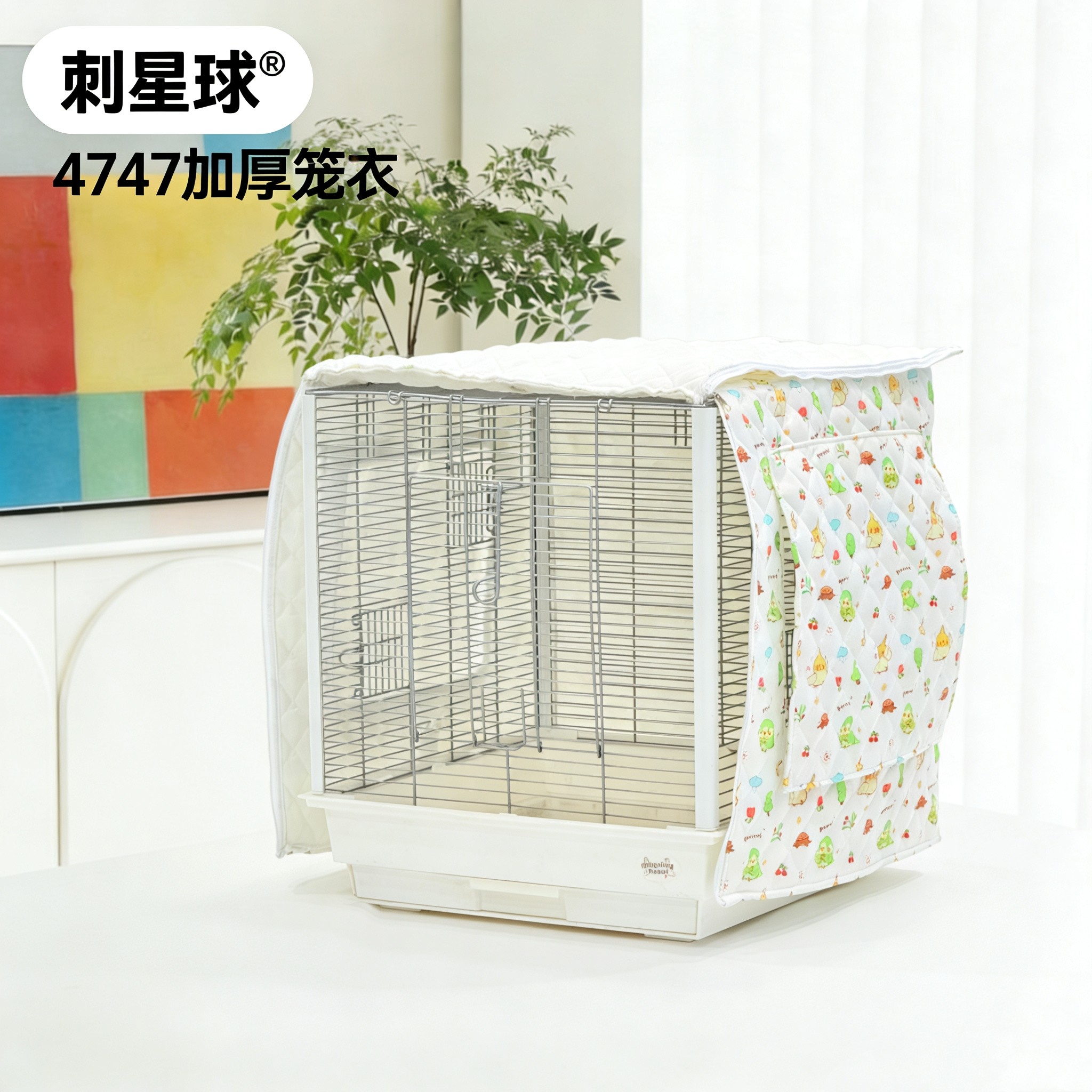 刺星球冬季笼衣4747鹦鹉笼秋冬保暖加厚防寒三层防水布防尘遮光