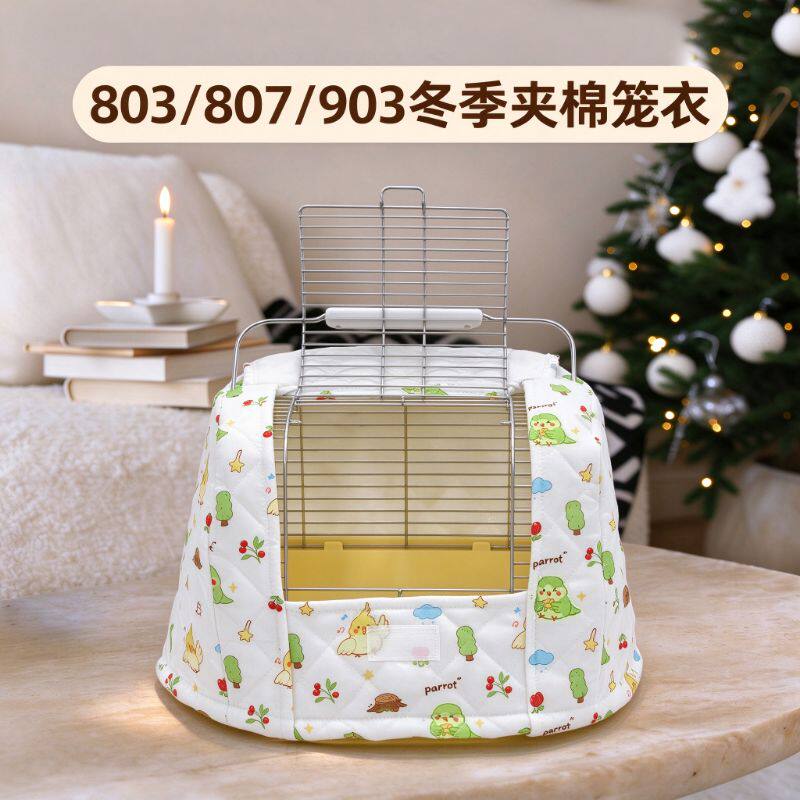 刺星球803807903外带笼笼衣加厚冬季保暖防风挡风鸟笼衣夹棉