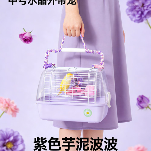 刺星球马卡龙彩色系水晶外带笼鹦鹉笼鸟笼仓鼠蜜袋鼯兔子外出笼