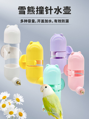 雪熊撞针水壶鹦鹉刺星球
