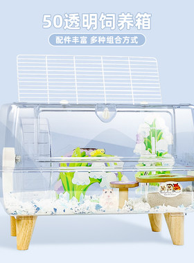 50透明饲养箱仓鼠笼子刺星球