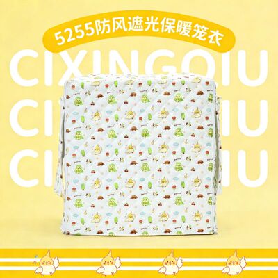 刺星球5255/5254云端笼加厚笼衣保暖遮光防风鹦鹉笼衣玄凤牡丹