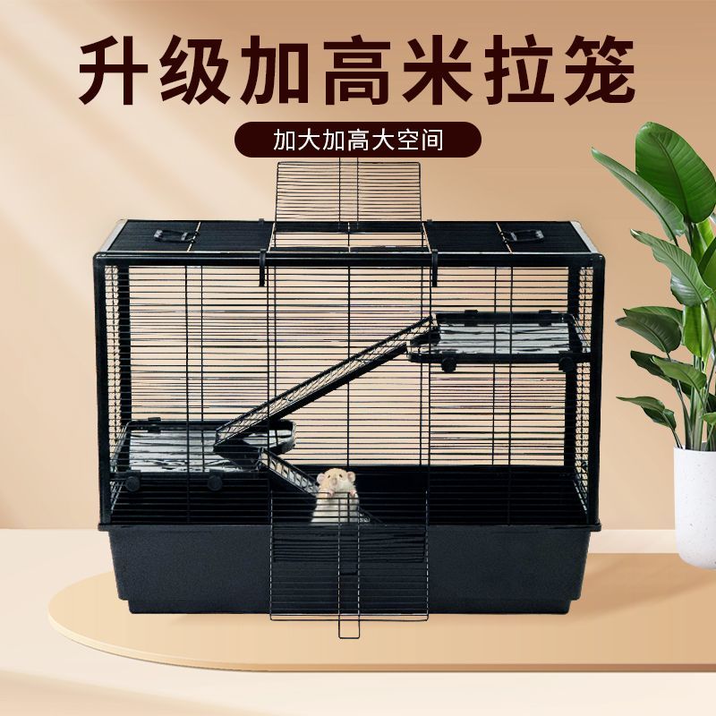 透气80加高花枝鼠笼米拉笼80基仓鼠笼金丝熊全套超大别墅