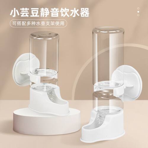 小芸豆静音虹吸饮水器仓鼠金丝熊鹦鹉刺猬水壶喂水器挂式水壶