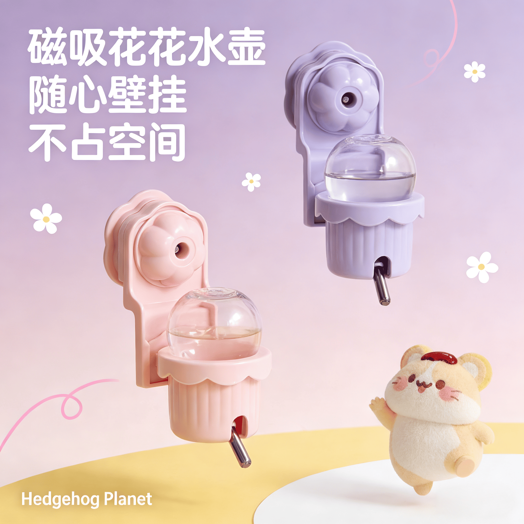 刺星球甜筒仓鼠真空磁吸水壶壁挂式饮水器花枝鼠金丝熊防漏静音,宠物/宠物食品及用品,鼠类饮水器/水樽,淘宝优惠券,粉丝福利购,淘宝优惠卷