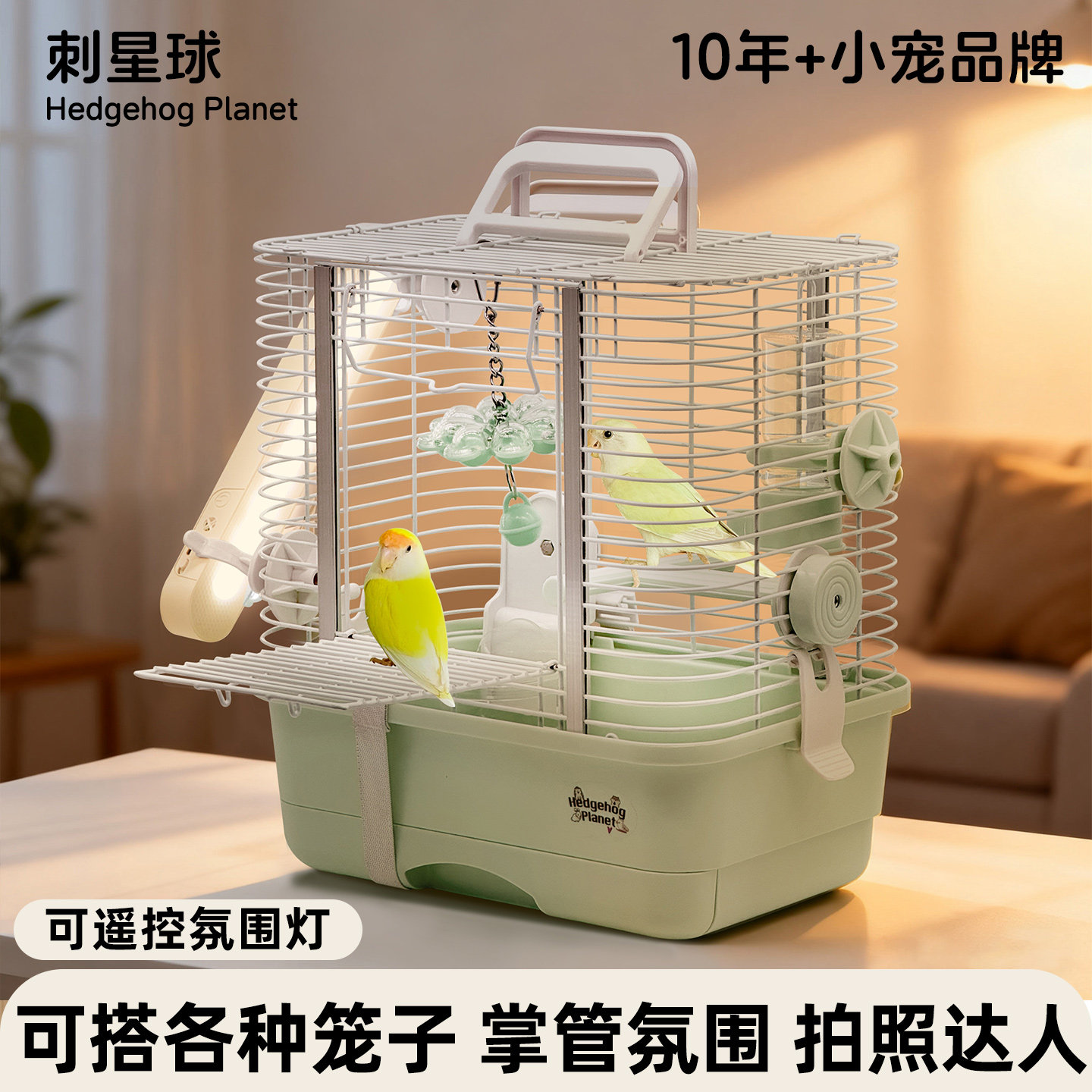 鹦鹉鸟笼氛围灯照明灯鸟笼配件免布线三挡调节鸟笼专用鹦鹉专用,宠物/宠物食品及用品,鸟禽其他,淘宝优惠券,粉丝福利购,淘宝优惠卷