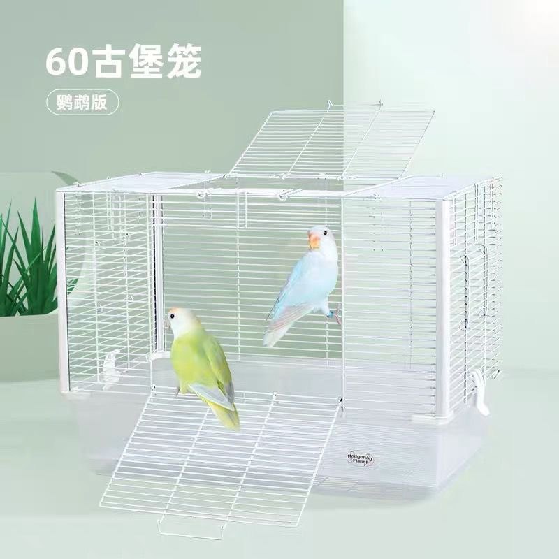 60鸟笼古堡鹦鹉笼牡丹虎皮玄凤小太大号高防溅透明观赏鸟笼无抽屉,宠物/宠物食品及用品,鸟笼,淘宝优惠券,粉丝福利购,淘宝优惠卷
