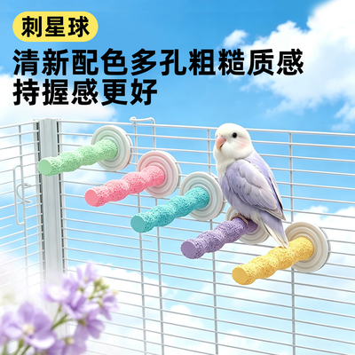 糖葫芦鹦鹉站杆棒刺星球