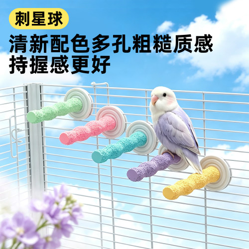 糖葫芦鹦鹉站杆棒刺星球