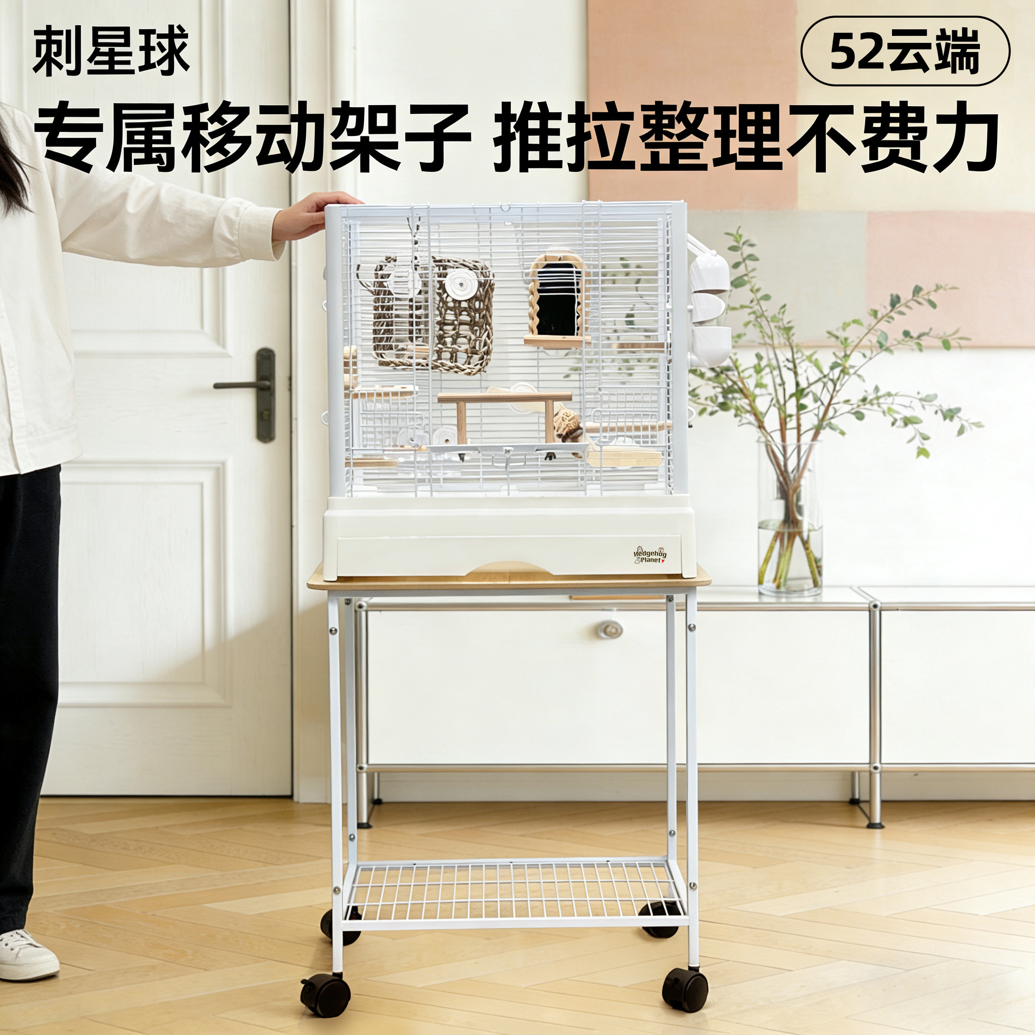 52云端笼5255/5254专用配件底架笼衣站杆挂碗专用配件