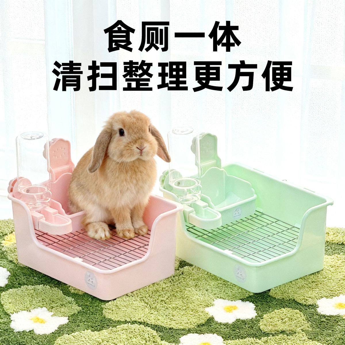 刺星球兔子挂碗奶糕食盆兔兔饭碗厕所食厕一体套餐耐用二合一,宠物/宠物食品及用品,兔兔厕所,淘宝优惠券,粉丝福利购,淘宝优惠卷