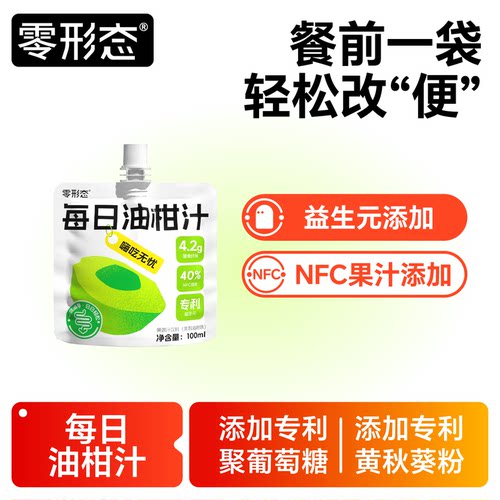 零形态每日油柑汁添加益生元