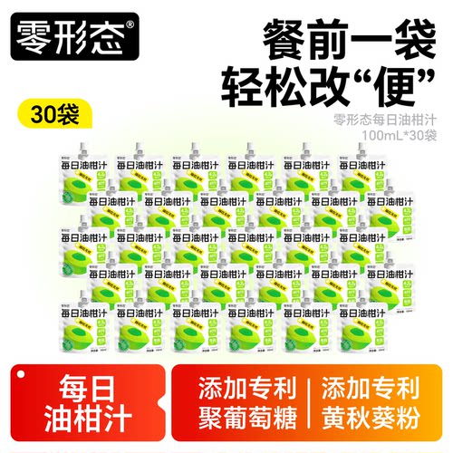 零形态益生元油柑汁nfc果汁添加