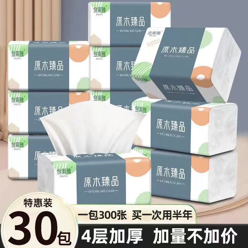 （2大包）家用抽纸420系实惠装纸巾纸抽卫生纸面巾纸户外野营便携