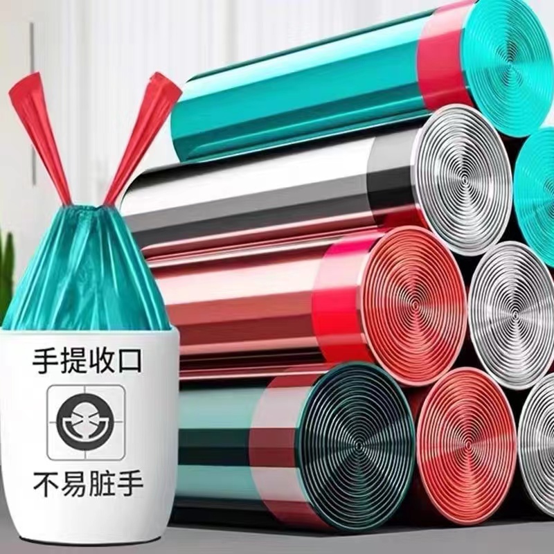 4卷抽绳式垃圾袋家用加厚手提式学生宿舍用中大号提拉收口卫生袋