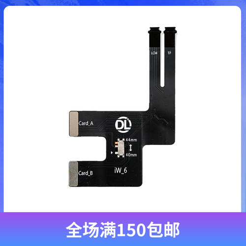 点亮DL200 DL400pro屏幕测试架适用于苹果iWatch屏幕液晶测试线排