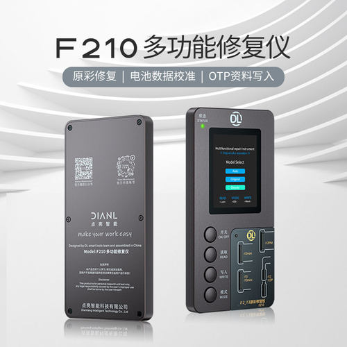 点亮F210多功能修复仪手机原彩修复苹果原彩修复原屏组屏修复原彩