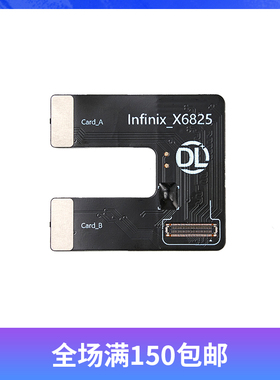 DL400/DL400Pro 传音排线